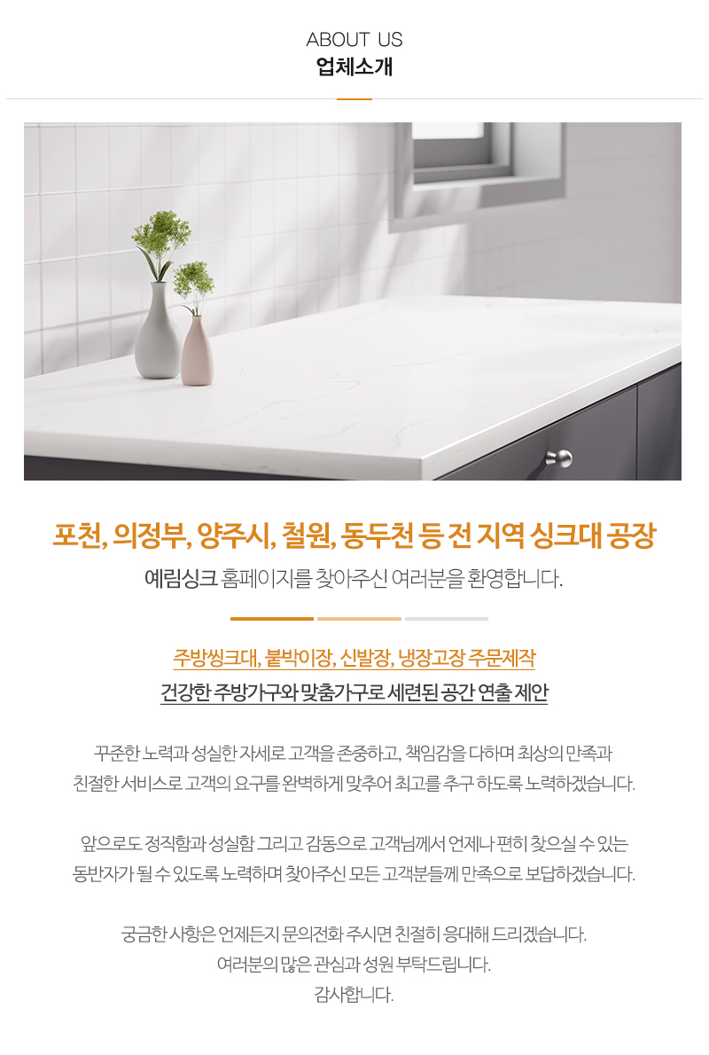 예림싱크_내용
