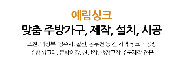 예림싱크_상단제목_내용