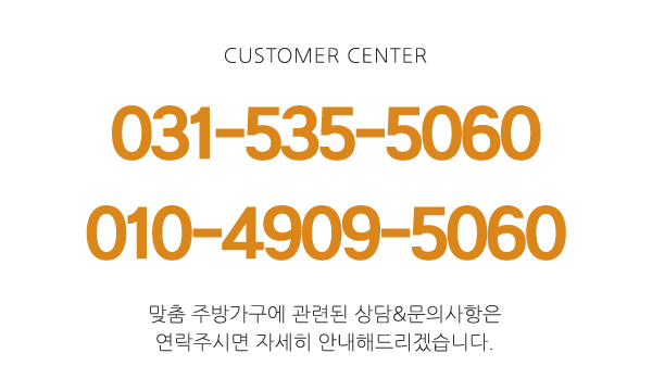 예림싱크_메인하단_전화